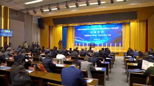 優(yōu)化發(fā)展環(huán)境 推動項目建設 開封市啟動金融用工用地環(huán)保服務 四下基層 活動